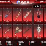 优选商品