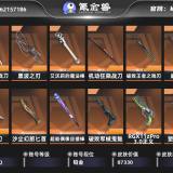 优选商品