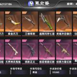 优选商品