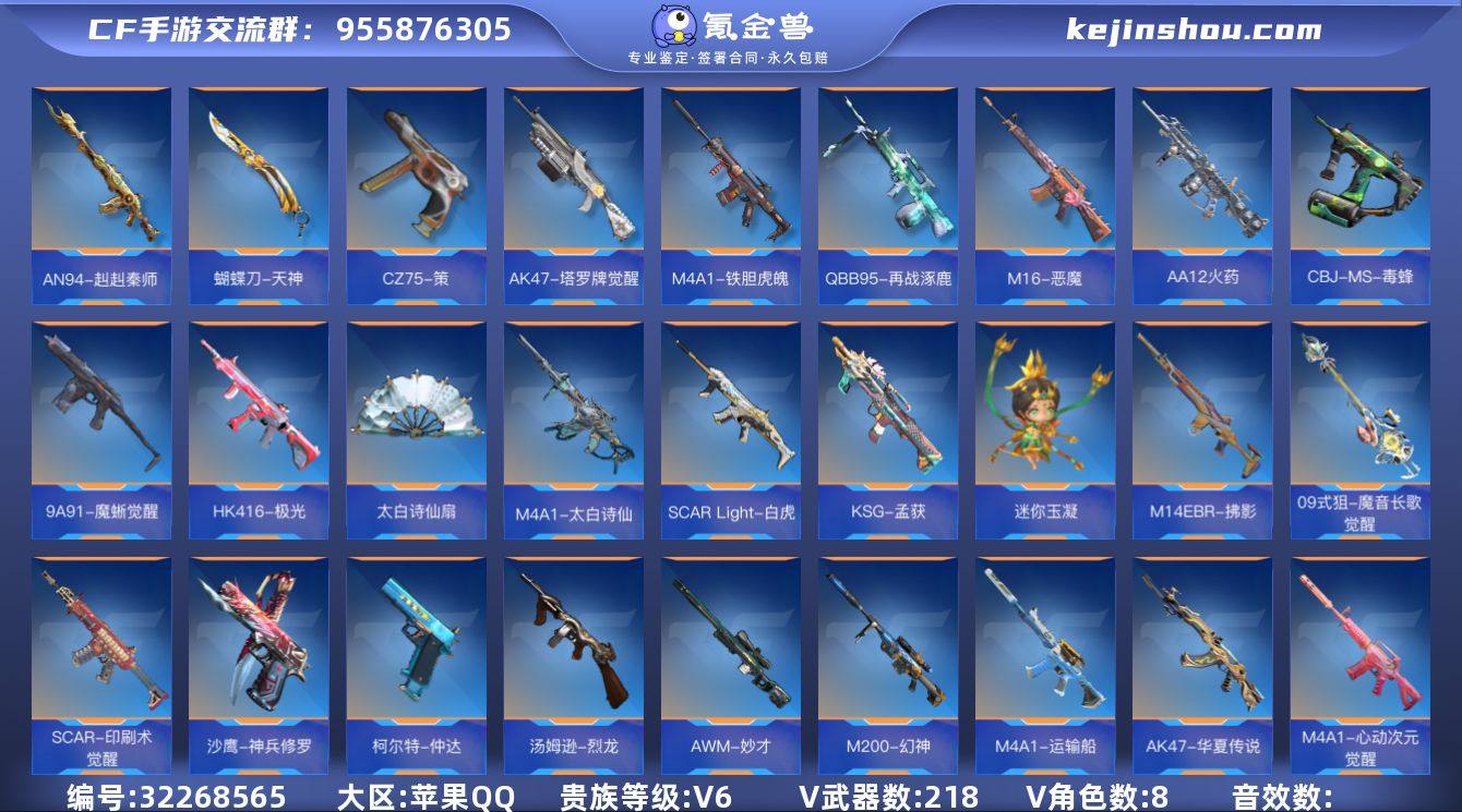 【QZZ2483】VIP6/218V/王者...