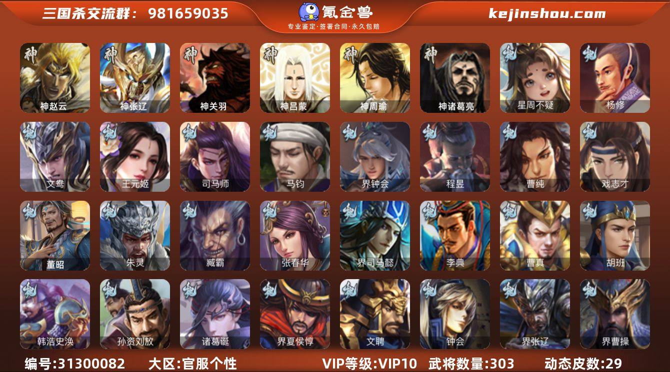 VIP等级: VIP10 官阶: 骠骑将军...