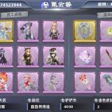优选商品