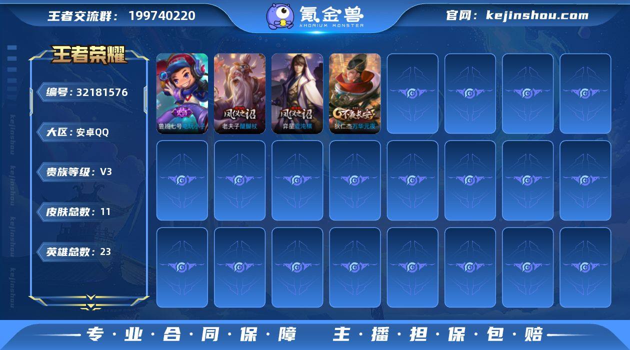 JJ3950：安卓Q-V3-荣耀黄金IV-...