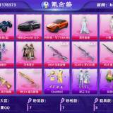 优选商品