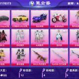 优选商品