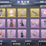 优选商品