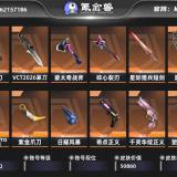 优选商品