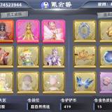 优选商品