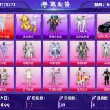 优选商品