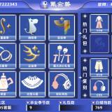 优选商品