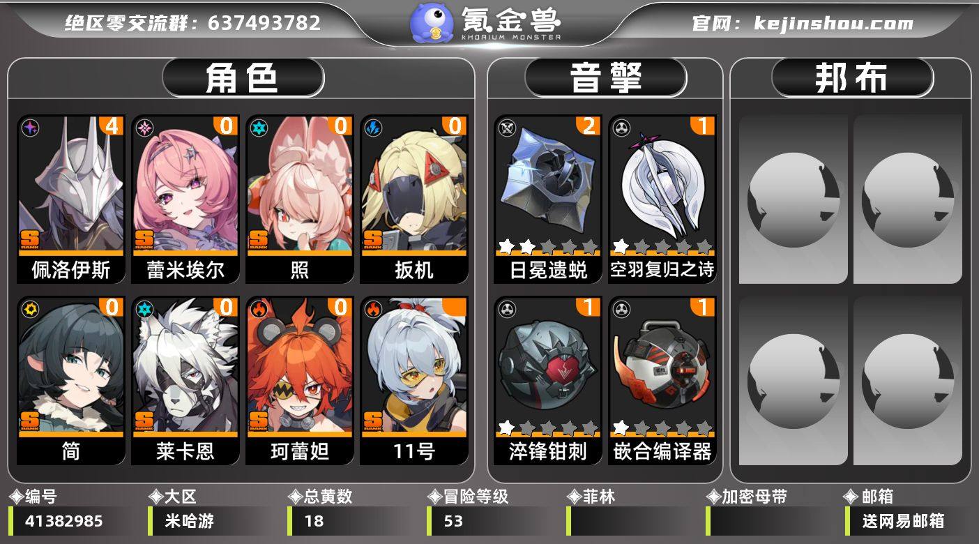 【JQLZX50】53级/18黄/男主/蕾...