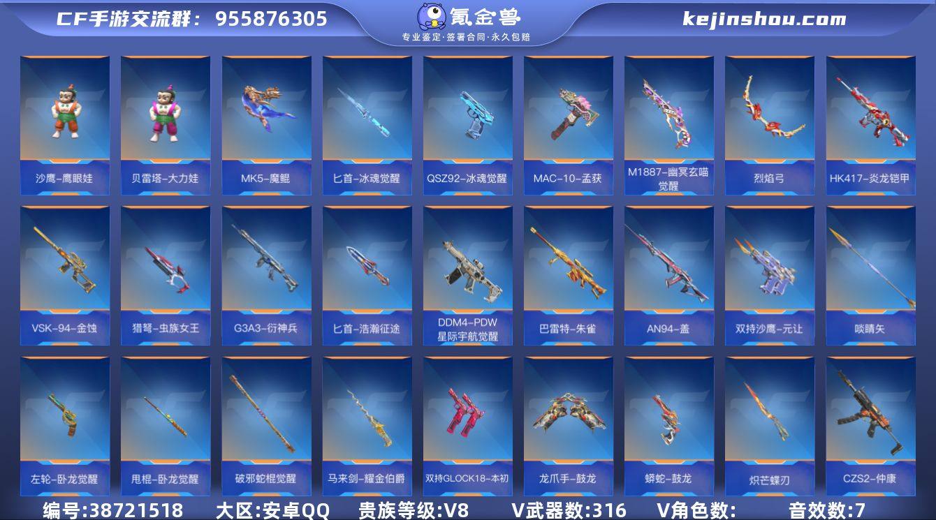 实名: 可修改 贵族等级: V8 v武器:...