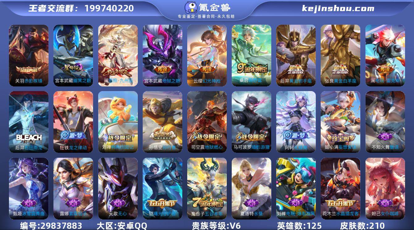 可二次【店主推荐捡漏号！可直接换绑】，安卓...