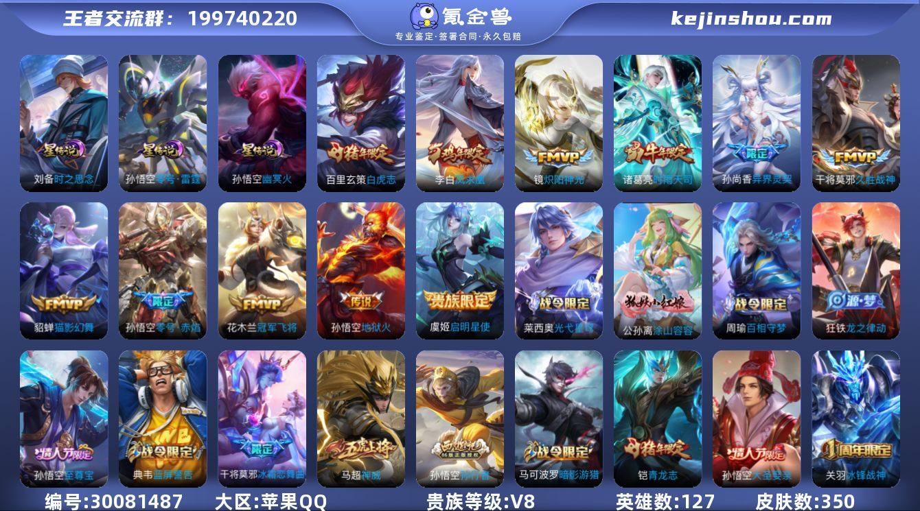 S2-AA12944 苹果QQ V8 35...