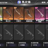 优选商品