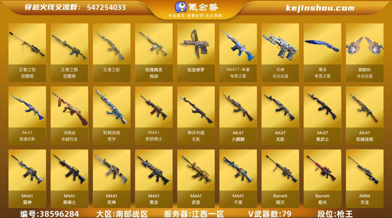 实名: 可修改 排位资格: 有 V武器: ...