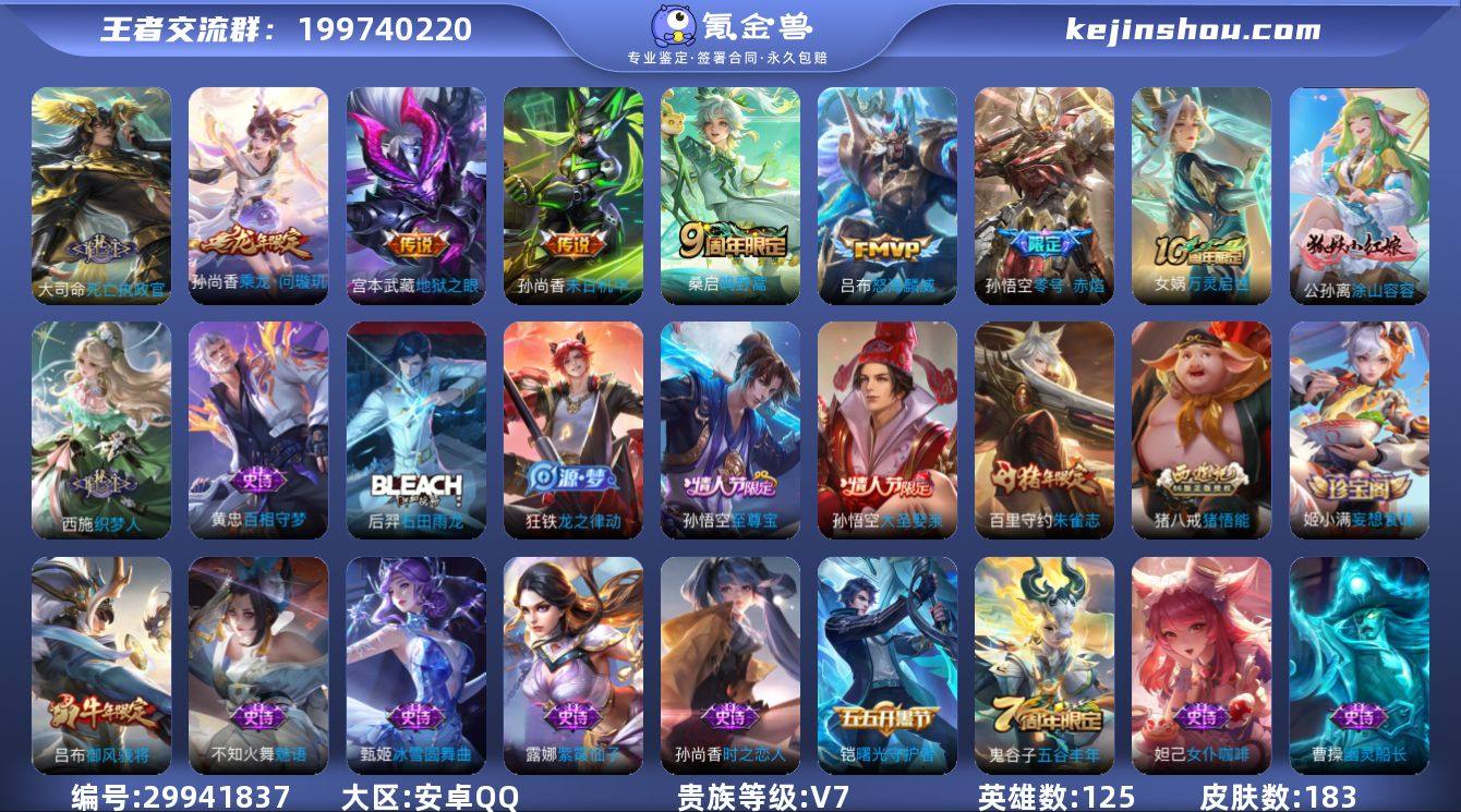 连体小吃鸡 1天幕5按键2星香眼 实名: ...