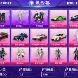 优选商品
