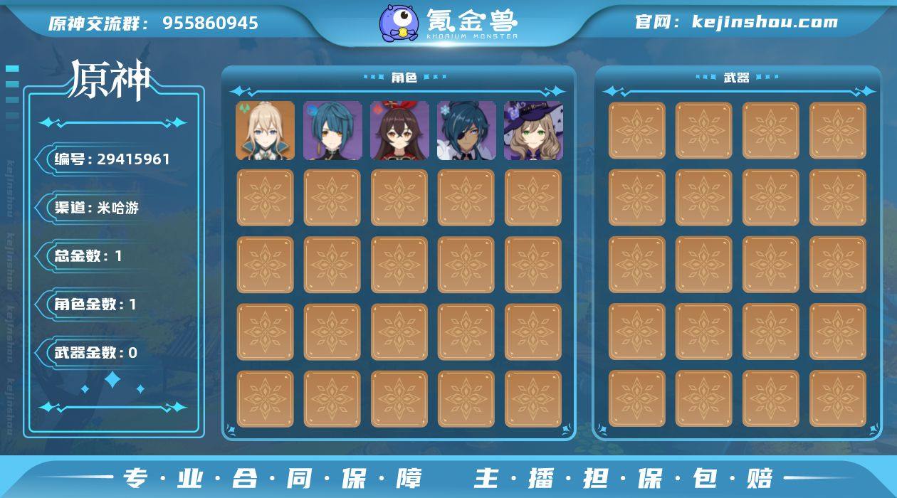 冒险等级:12 总黄数:1 男/女主:男主...