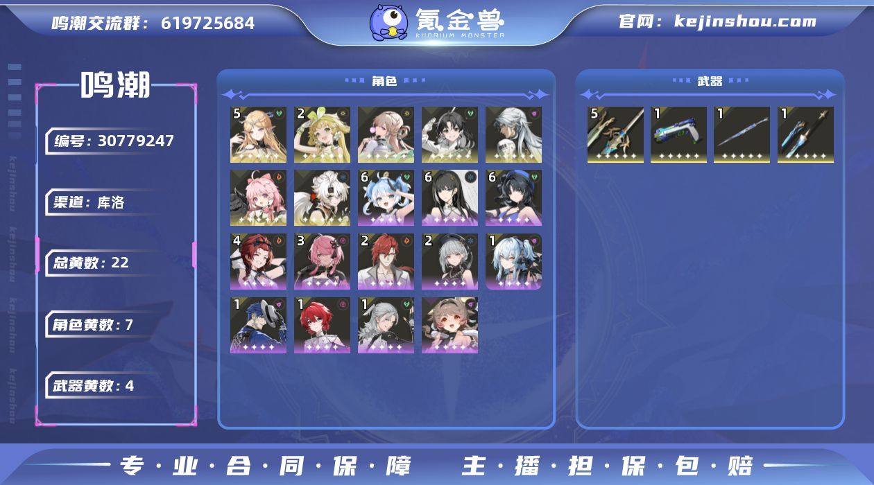 联觉等级:66 总黄数:22 星声数量:9...