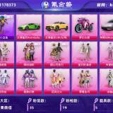 优选商品