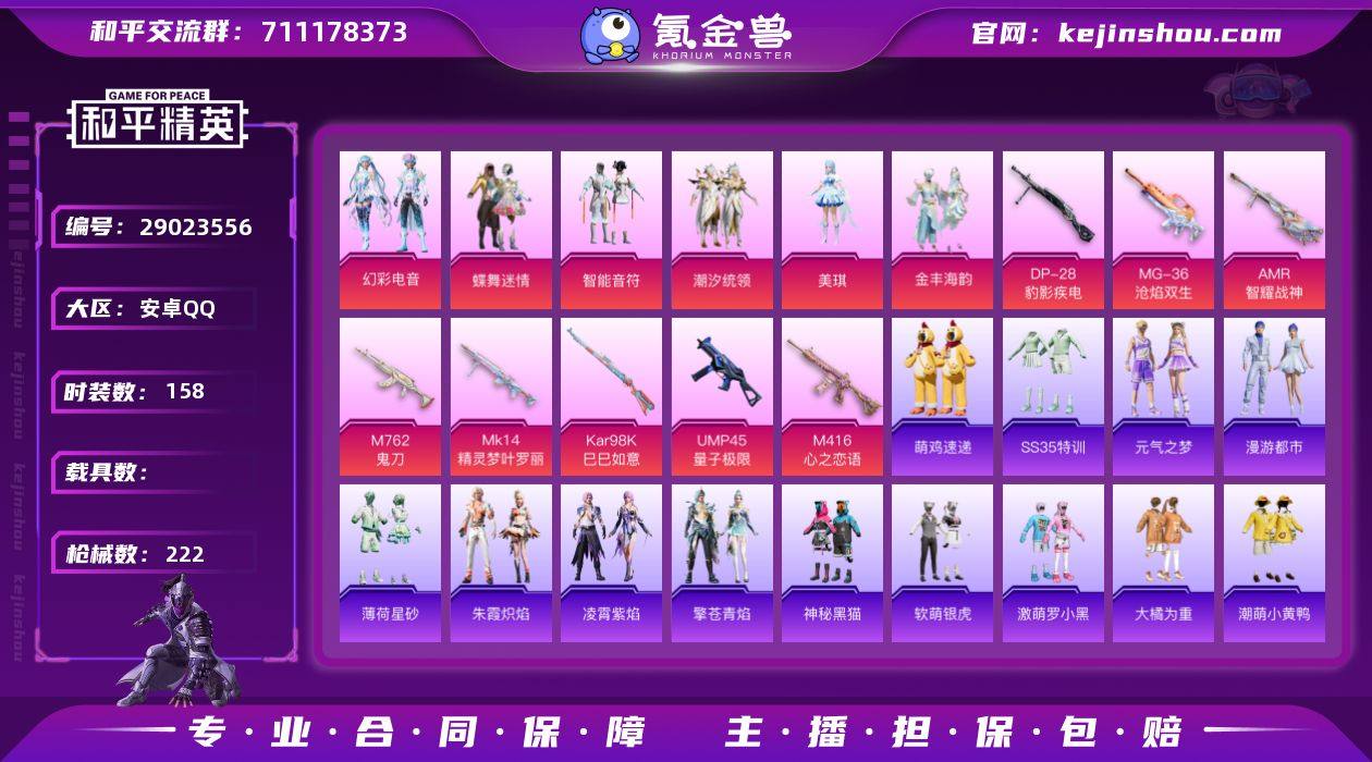 【奇迹舞步美雪 奇迹舞步美琪 美琪 蝶舞迷...