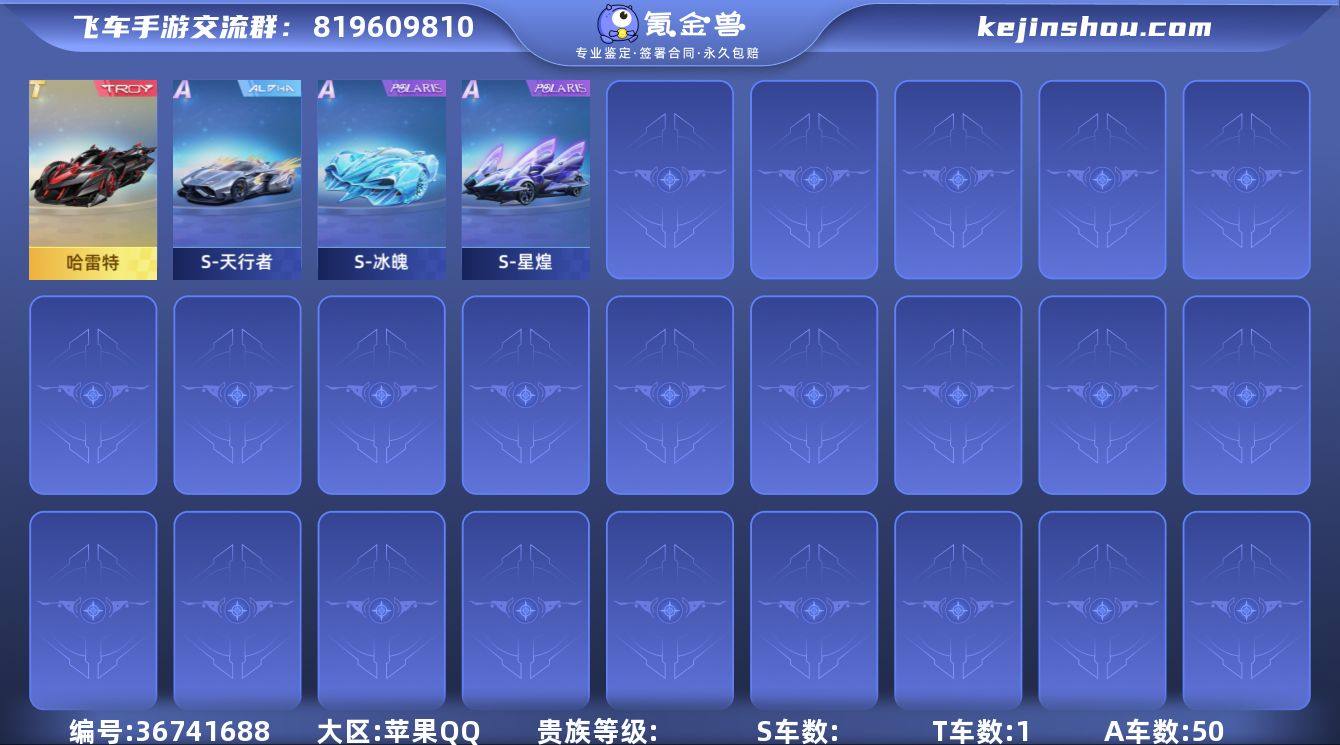 【FCQH9】V8/T车1/A车50/哈雷...