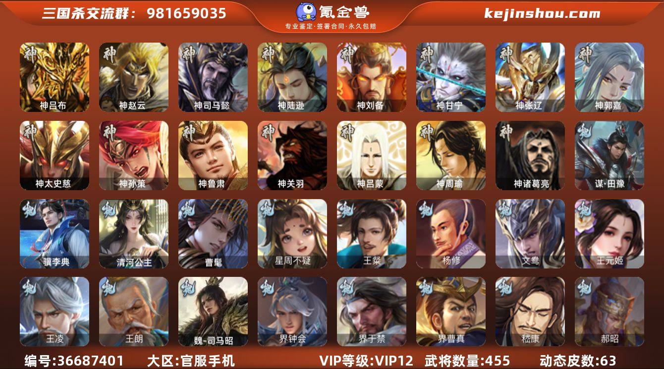 VIP等级: VIP12 官阶: 大将军 ...