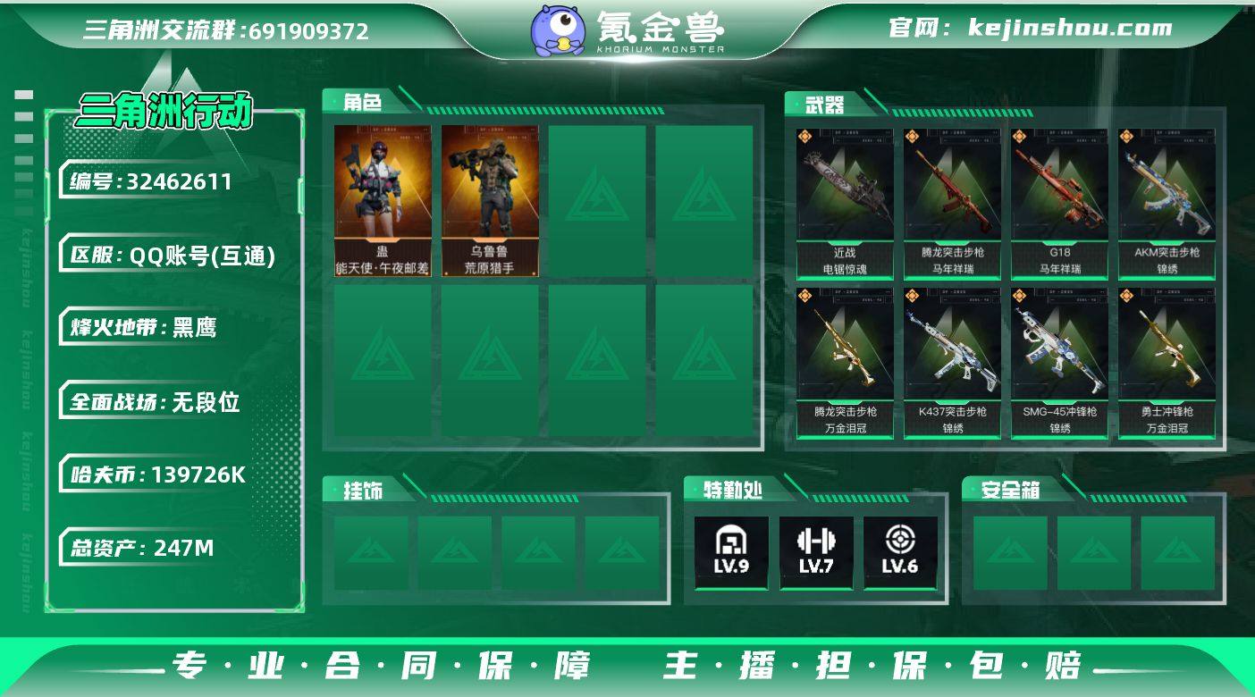 【SJC1926】总资产(M)：247M/...