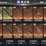 优选商品