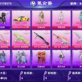 优选商品