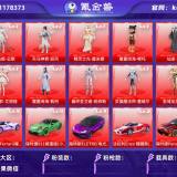 优选商品