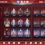 优选商品