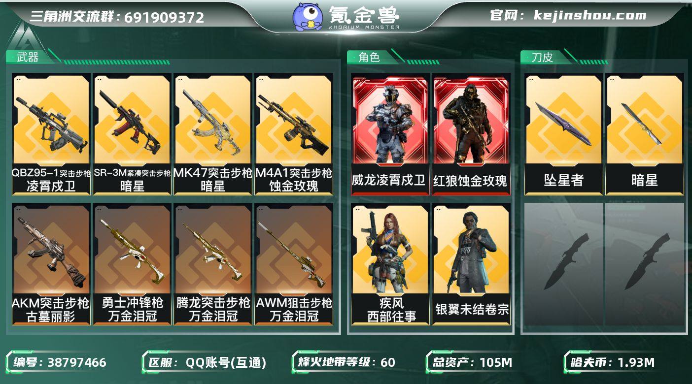 【特价出售】hssjz6153 总资产10...