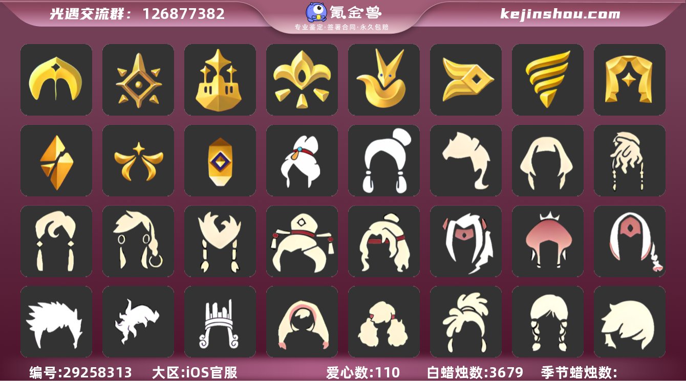 蜡烛数量:3679 爱心数量:110 翼数...