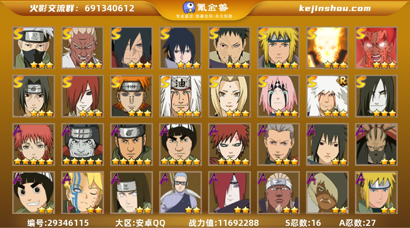 实名: 可修改 贵族等级: V5 S忍数:...