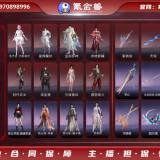 优选商品
