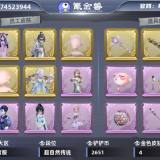 优选商品