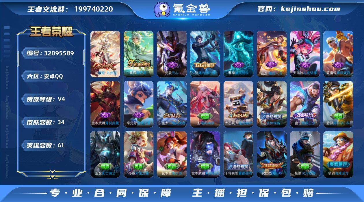 【WZ181101】安卓Q-V4-荣耀黄金...