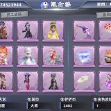 优选商品