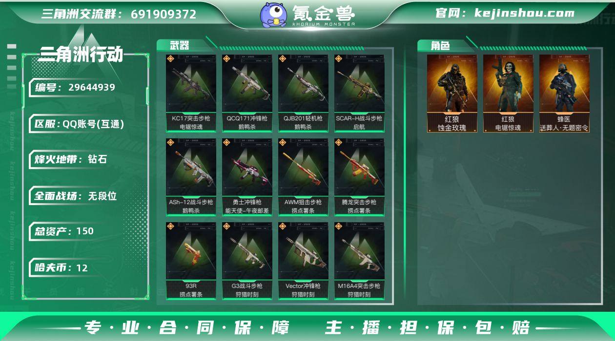 hf9843总资产150m+蚀金玫瑰全套+...