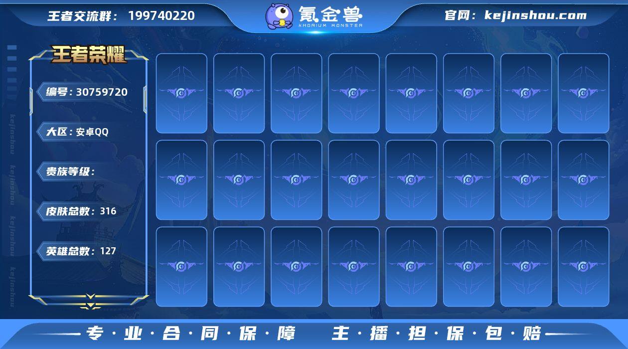 001FQ:s3538安卓QQ王者；【精品...