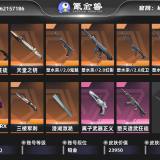 优选商品