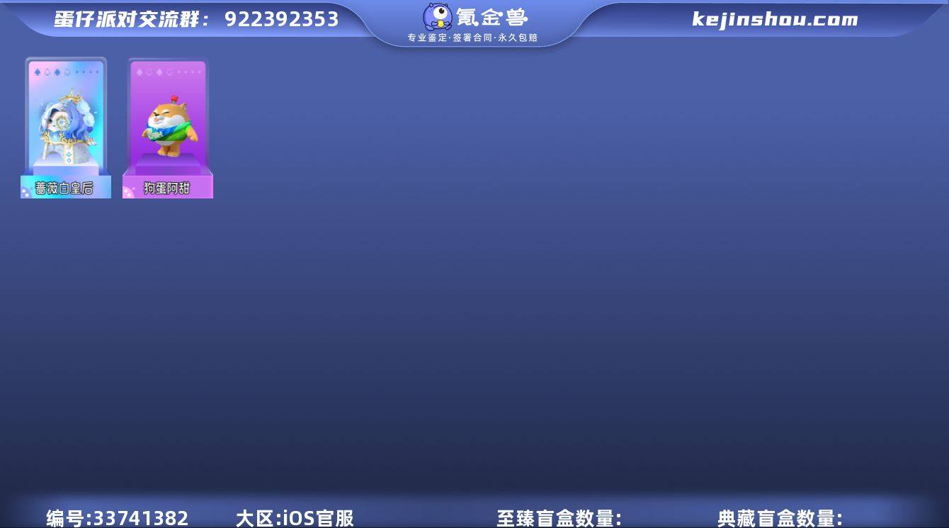 苹果安卓都可玩17至臻4Dong羊全衣橱4...