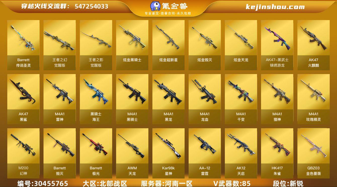 【ky3926】河南一区-88V-2王者-...