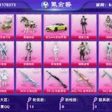 优选商品