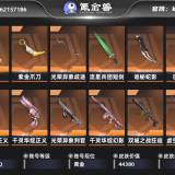 优选商品
