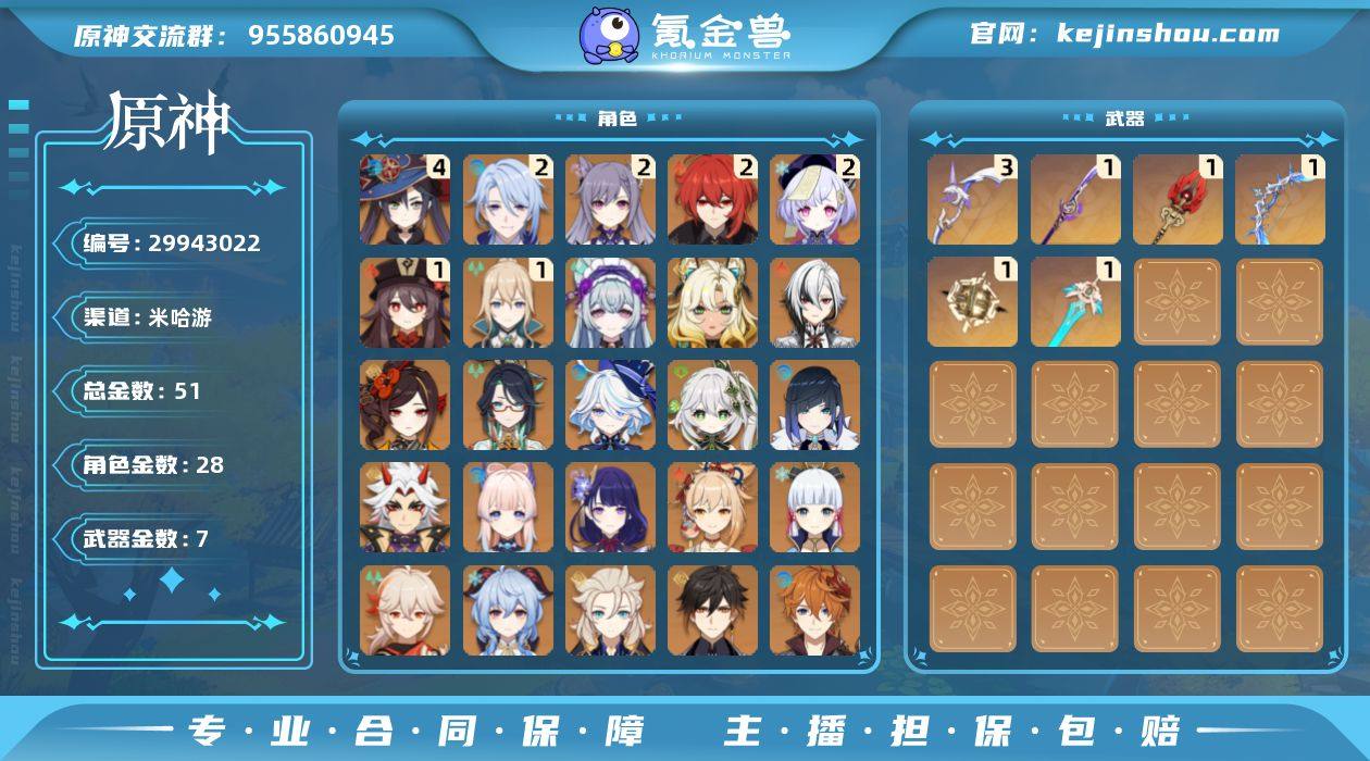 邮箱: 送网易邮箱 总黄数: 51 冒险等...