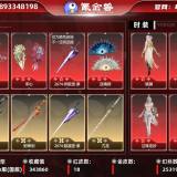 优选商品