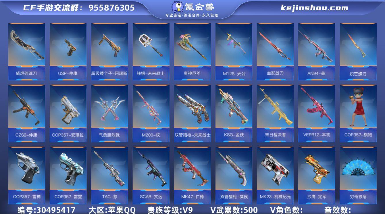 ✨至尊V9！一线王者！一线三国！33王者武...